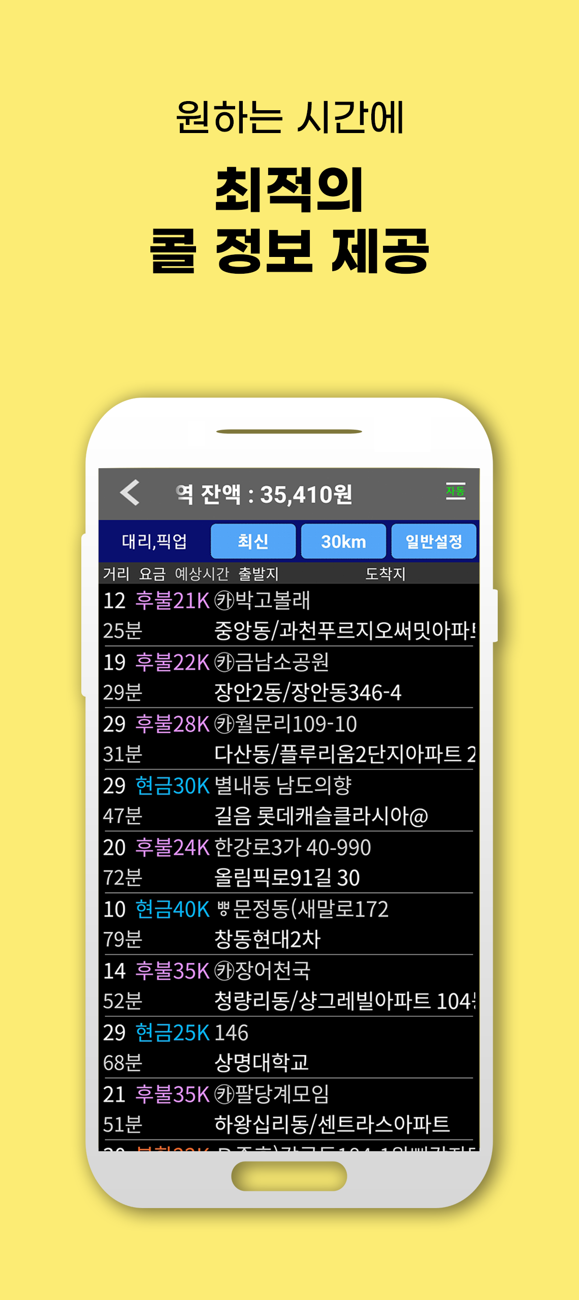 콜마너 공식 공개 원본 이미지